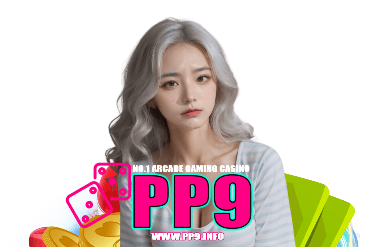 pp9 เครดิตฟรี
